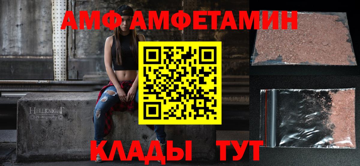 АМФЕТАМИН Розовый Искитим