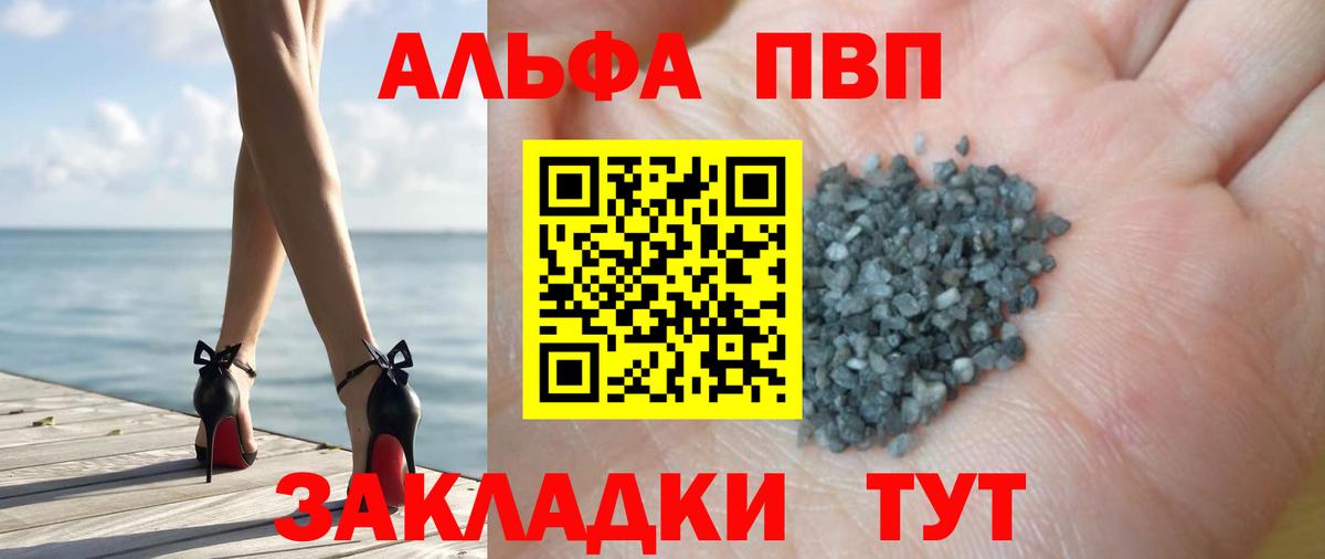 APVP крисы CK Искитим