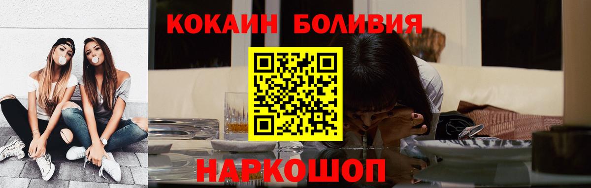 КОКАИН Колумбийский Искитим
