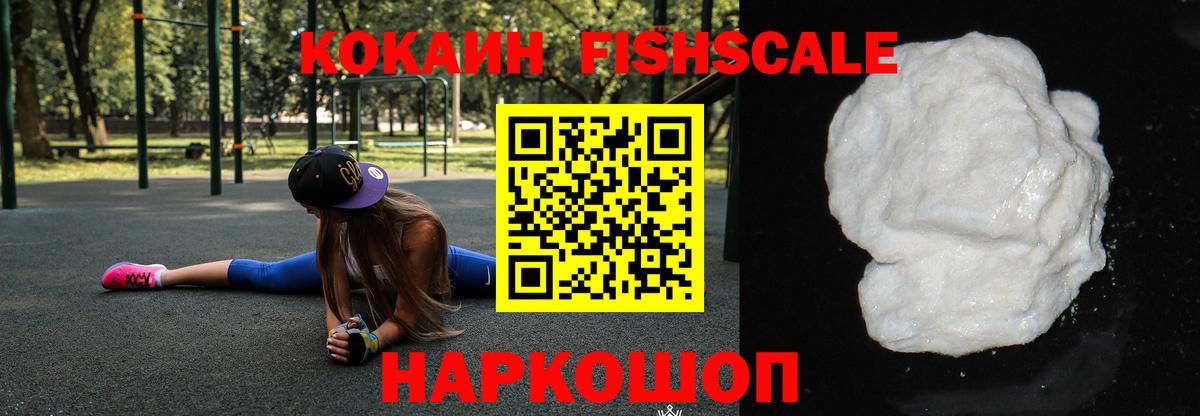 COCAIN Эквадор  Вход с VPN  COCAIN  Искитим  Cocaine 99% 
