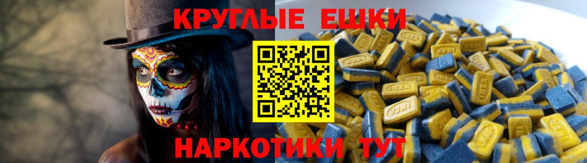 Экстази ешки Искитим