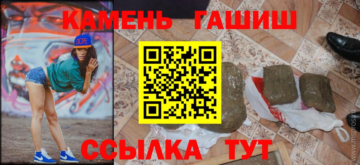 Гашиш гарик Искитим