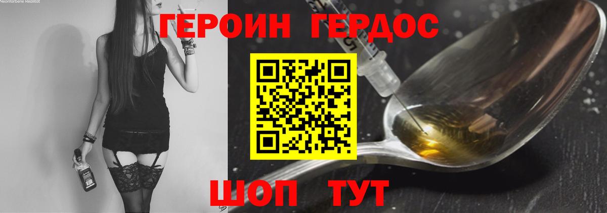Искитим  Героин хмурый  Вход с VPN 