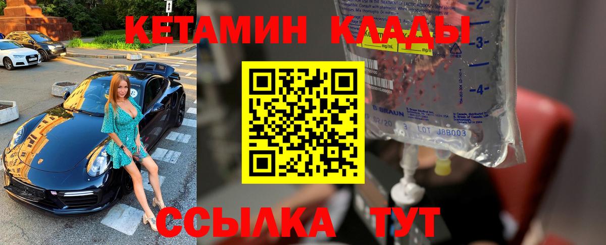 Кетамин ketamine  КЕТАМИН VHQ  Вход с VPN  darknet телеграм  Искитим  ОМГ ОМГ сайт 