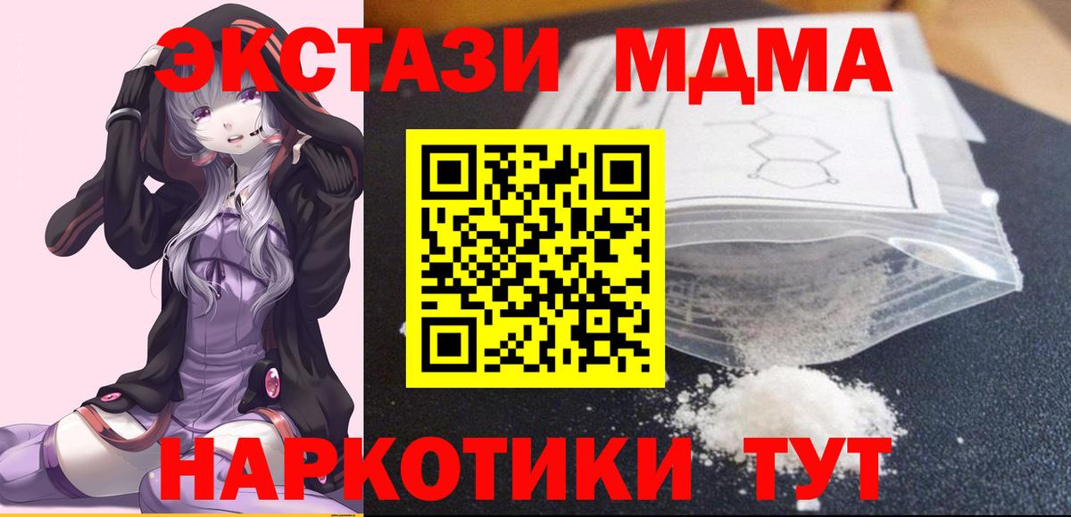 MDMA Molly Искитим
