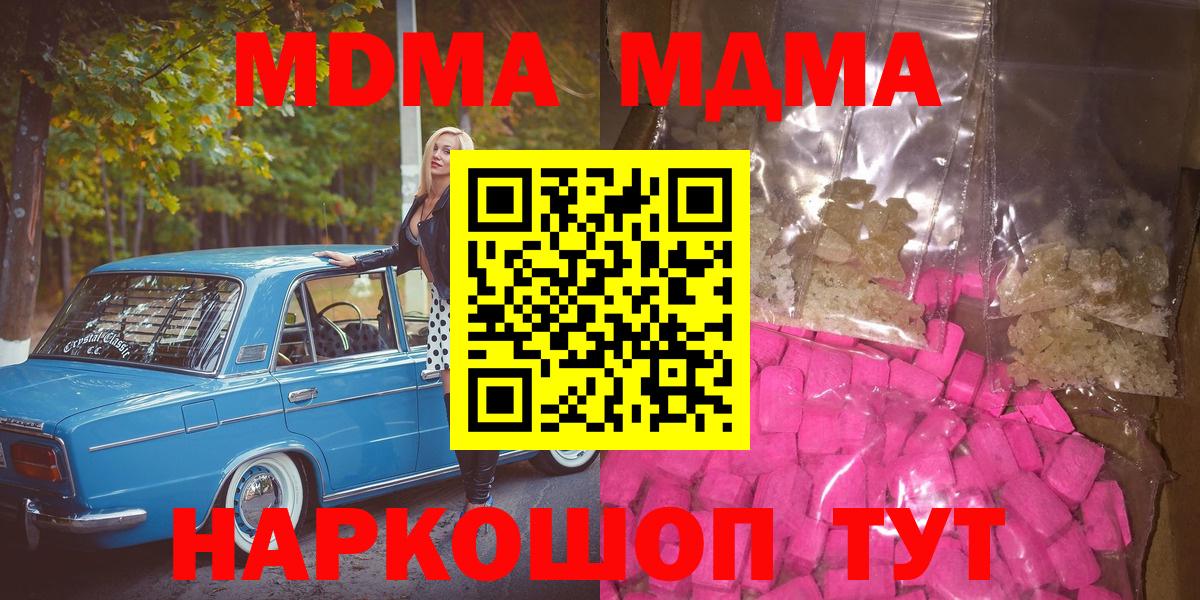 Искитим  MDMA  Вход с VPN  МДМА VHQ 