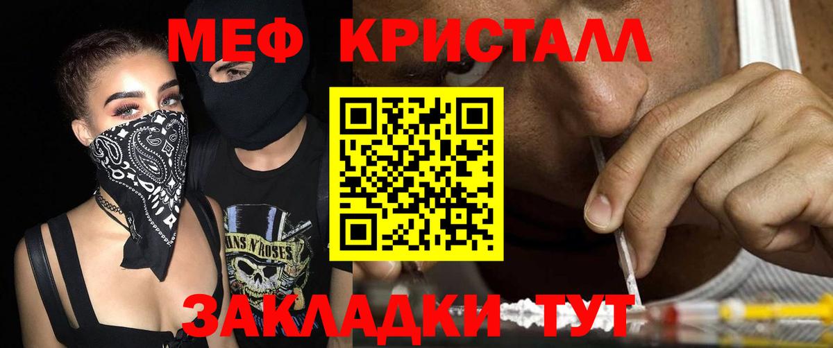 МЕФ 4 MMC  МЕФ кристаллы  Искитим  МЕФ  Вход с VPN 