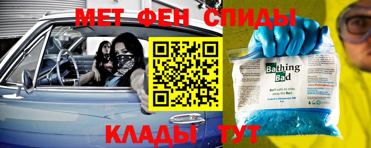 МЕТАМФЕТАМИН кристалл Искитим